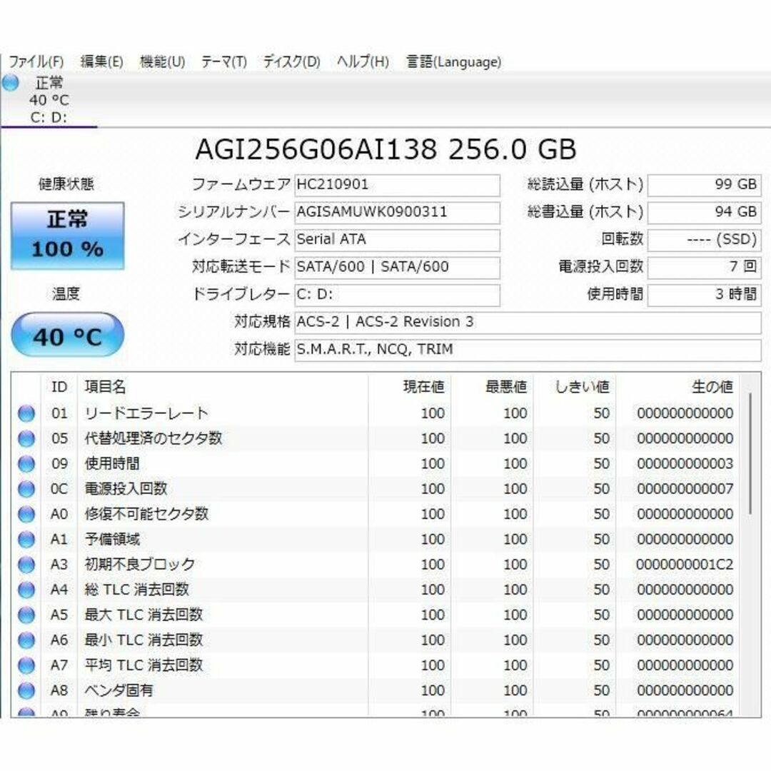 爆速SSD256GB 富士通 AH77/C core i7-2630QM