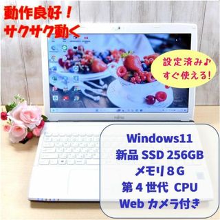 富士通 - 富士通ノートパソコンホワイト第7世代Corei7新品高速SSD ...