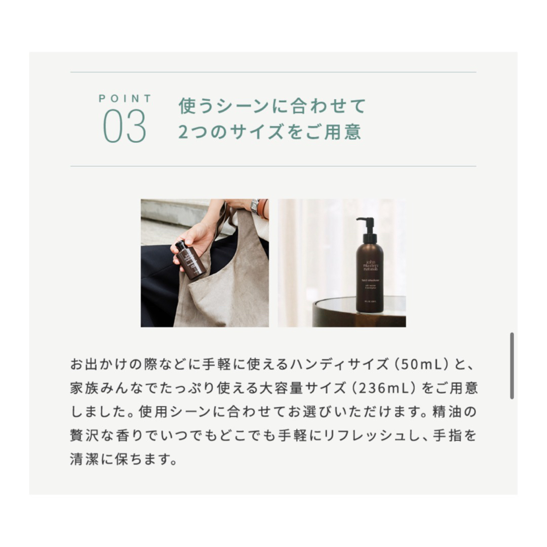 John Masters Organics(ジョンマスターオーガニック)のj m n♡T&Eハンドリフレッシュナー(ハンドローション) コスメ/美容のボディケア(ハンドクリーム)の商品写真