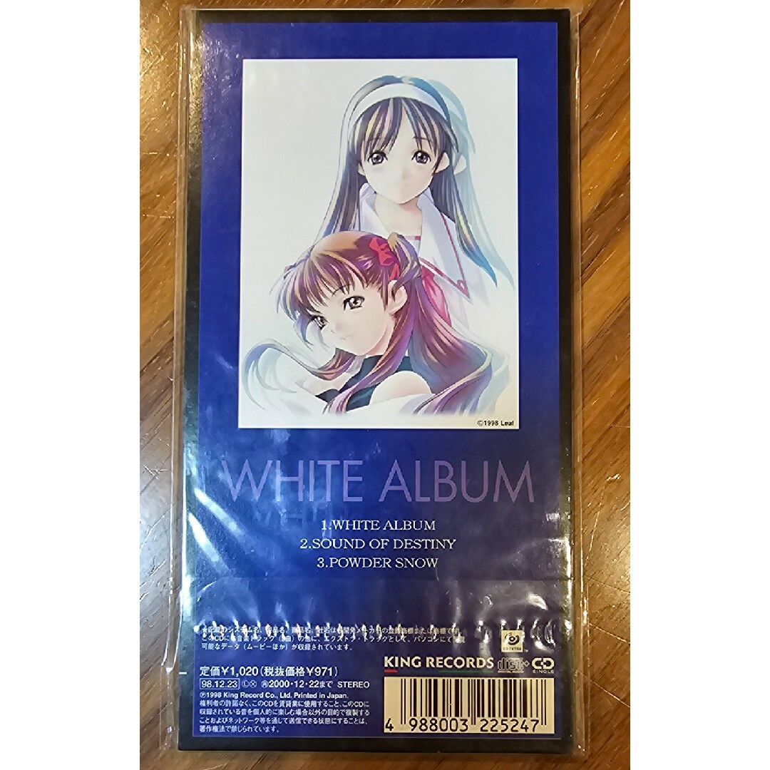 森川由綺 / WHITE ALBUM 他 / 8cmCD エンタメ/ホビーのCD(アニメ)の商品写真