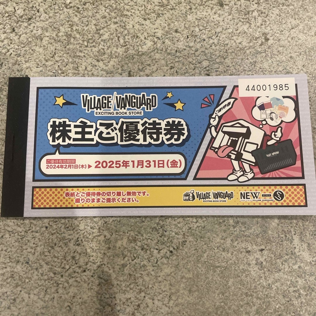 最新　ヴィレッジバンガード株主優待　 1000円×10枚　10000円分です。  チケットの優待券/割引券(ショッピング)の商品写真