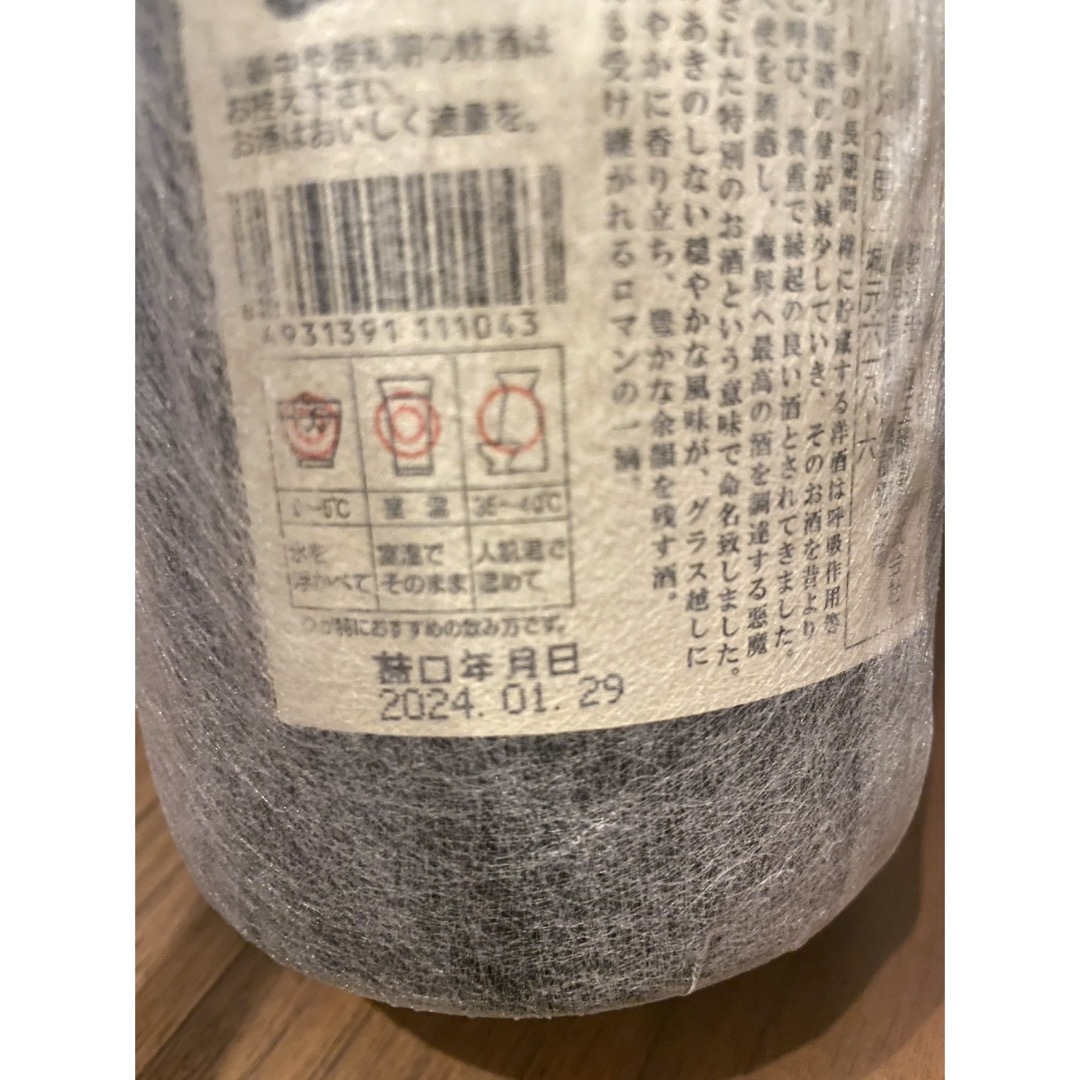 白玉醸造(シラタマジョウゾウ)の魔王2本＋白玉の露1本＋彩煌梅酒 1本1800ml1.8l 4本セット 白玉醸造 食品/飲料/酒の酒(焼酎)の商品写真