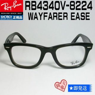 レイバン(Ray-Ban)の★RB4340V-8224-50★レイバン 新品 RX4340V-8224(サングラス/メガネ)