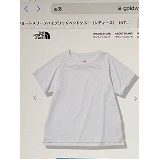 ザノースフェイス(THE NORTH FACE)の新品THE NORTH FACE ショートスリーブハイブリッドベントクルー(カットソー(半袖/袖なし))