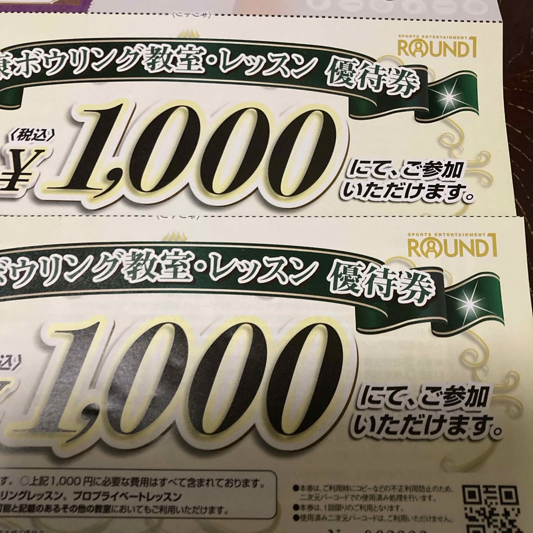 ラウンドワン株主優待券1000円分です チケットの施設利用券(その他)の商品写真
