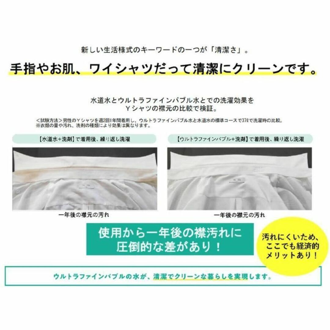 Be-Life 水道メーター口径20A用　ウルトラ ファイン バブル コスメ/美容のコスメ/美容 その他(その他)の商品写真