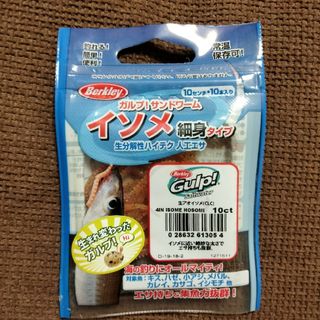 バークレイ(Berkley)のバークレイ　Gulp　ガルプ　サンドワーム　4インチ　イソメ　ワーム　バークレー(ルアー用品)