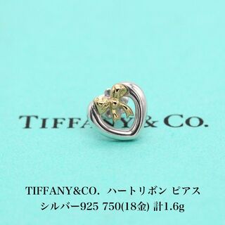 ティファニー(Tiffany & Co.)の極美品 片耳ティファニー ハートリボン ピアス A04031(ピアス)