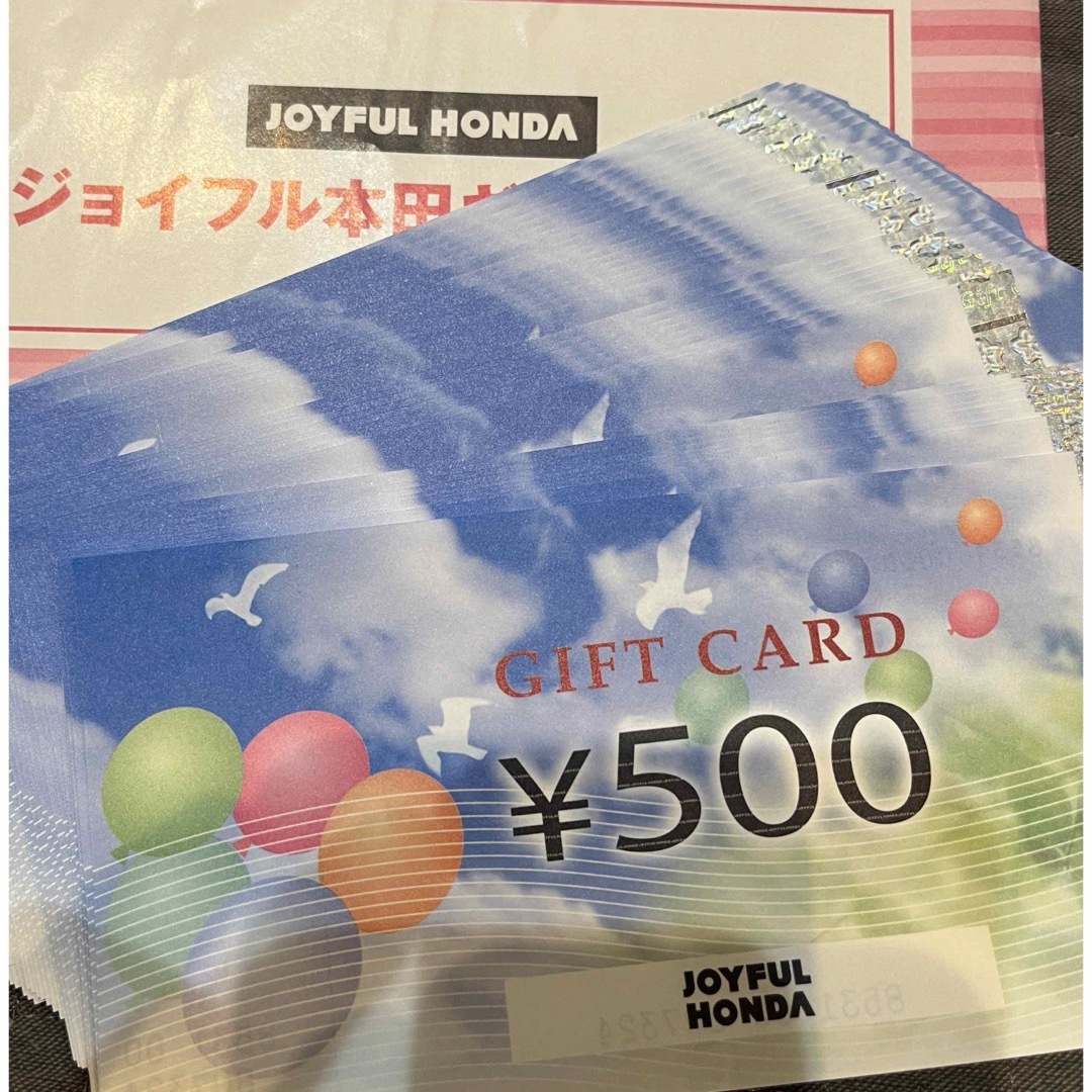 送料込 ジョイフル本田 株主優待 20000円分(500円×40枚)優待券/割引券