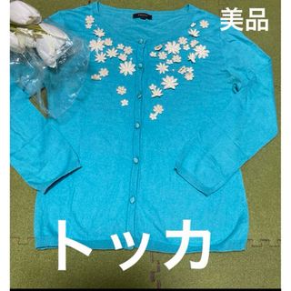 TOCCA - 未使用 TOCCA SILK RIB カーディガン ピンク ランドリーライン ...