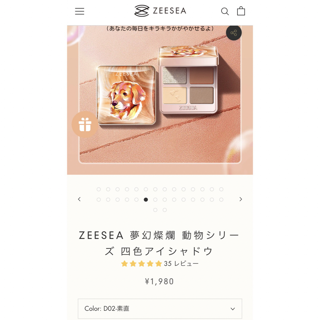 ZEESEA 夢幻燦爛 動物シリーズ 四色アイシャドウ　D02 コスメ/美容のベースメイク/化粧品(アイシャドウ)の商品写真