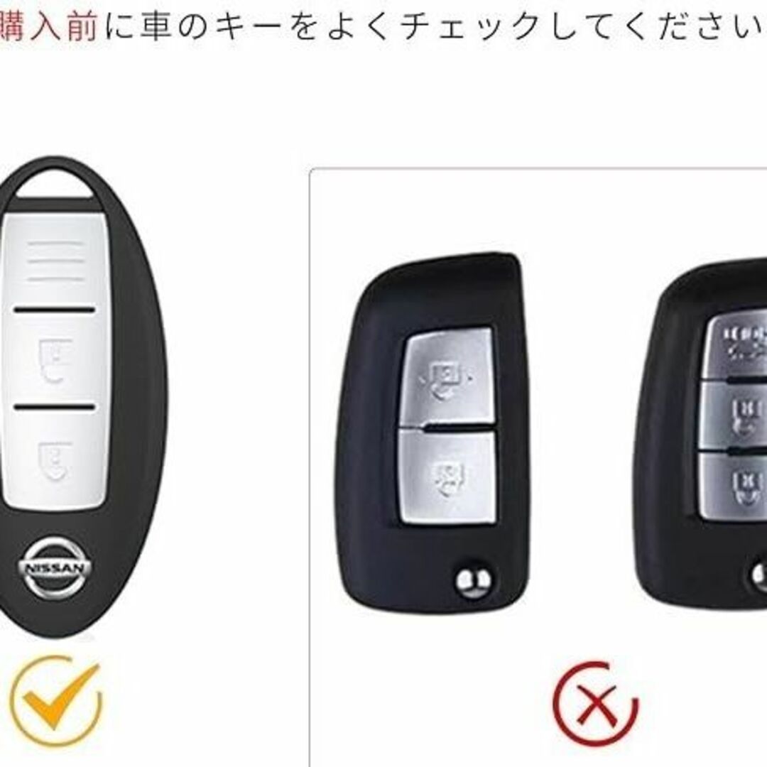 日産Nissan スマートキーケース TPU キーカバー ブラック×ゴールド 自動車/バイクの自動車(車内アクセサリ)の商品写真