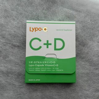 ★匿名配送★Lypo-C リポカプセル ビタミンC＋D(その他)