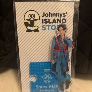 スノーマン(Snow Man)の目黒蓮　アクスタ(男性アイドル)