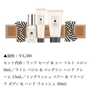 ジョーマローン(Jo Malone)の新品　Jo Malone クリスマスクラッカー　1(香水(女性用))