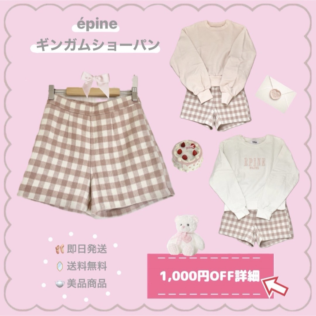 【早い者勝ち；；】美品 ❤︎ épine ❤︎ ショートパンツ  レディースのパンツ(ショートパンツ)の商品写真