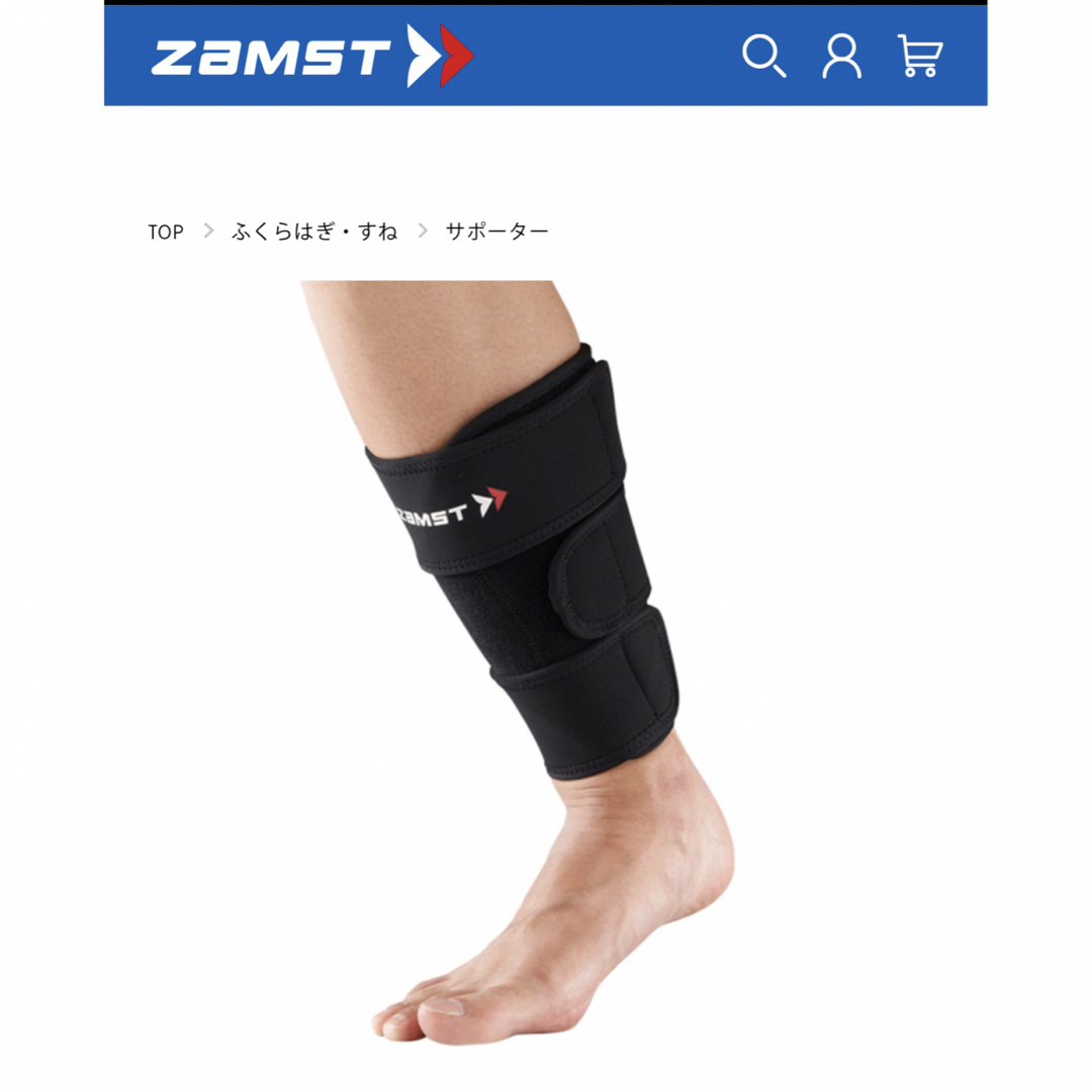 ZAMST(ザムスト)のザムスト SP-1 (すね用サポーター右足用) スポーツ/アウトドアのトレーニング/エクササイズ(その他)の商品写真