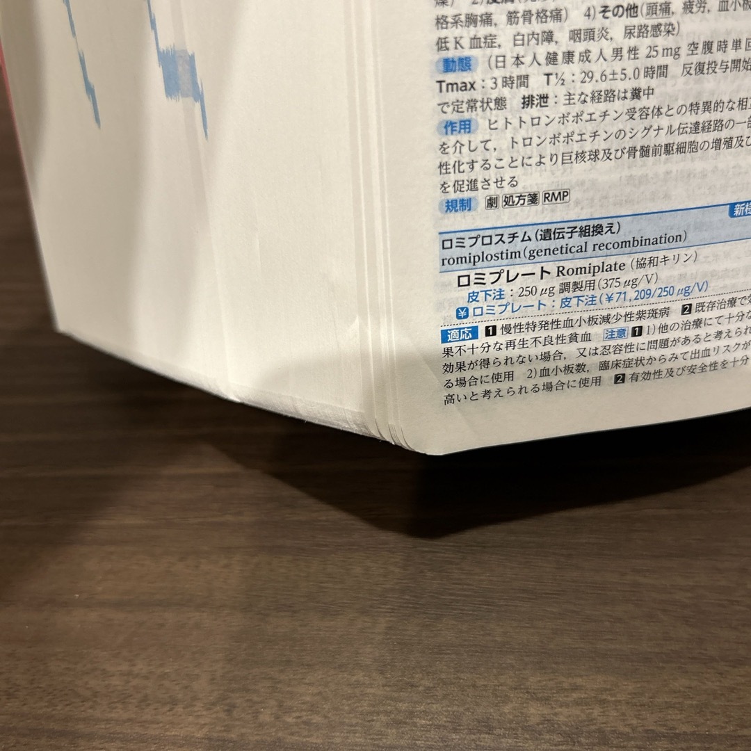 治療薬マニュアル 2023 医学書院 エンタメ/ホビーの本(健康/医学)の商品写真