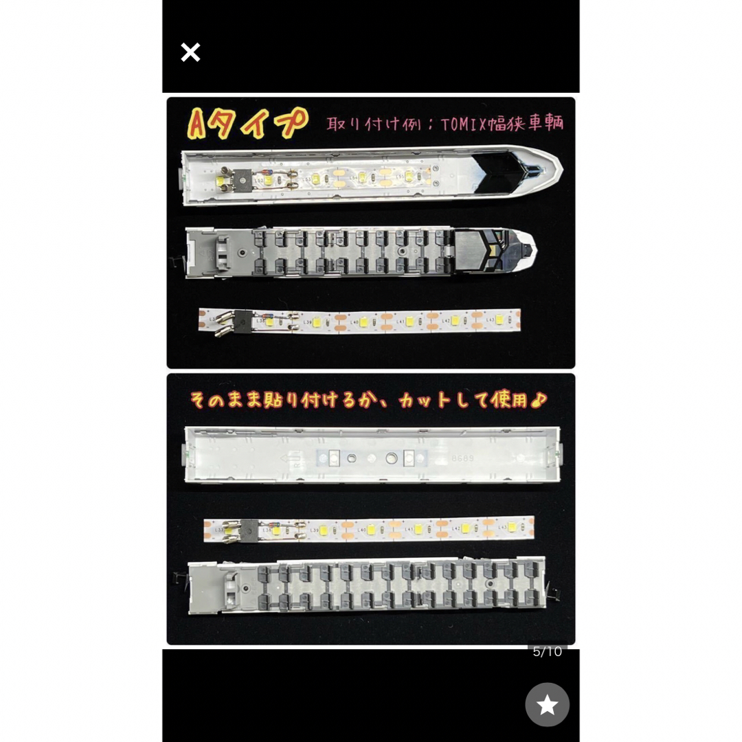 トミックスマイクロエース テープ LED 室内灯 5V発光 CRD制御6両セット エンタメ/ホビーのおもちゃ/ぬいぐるみ(鉄道模型)の商品写真