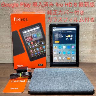 アマゾン(Amazon)のAmazon fire HD 8 ブラック最新版 第12世代 ガラスフィルム付(タブレット)