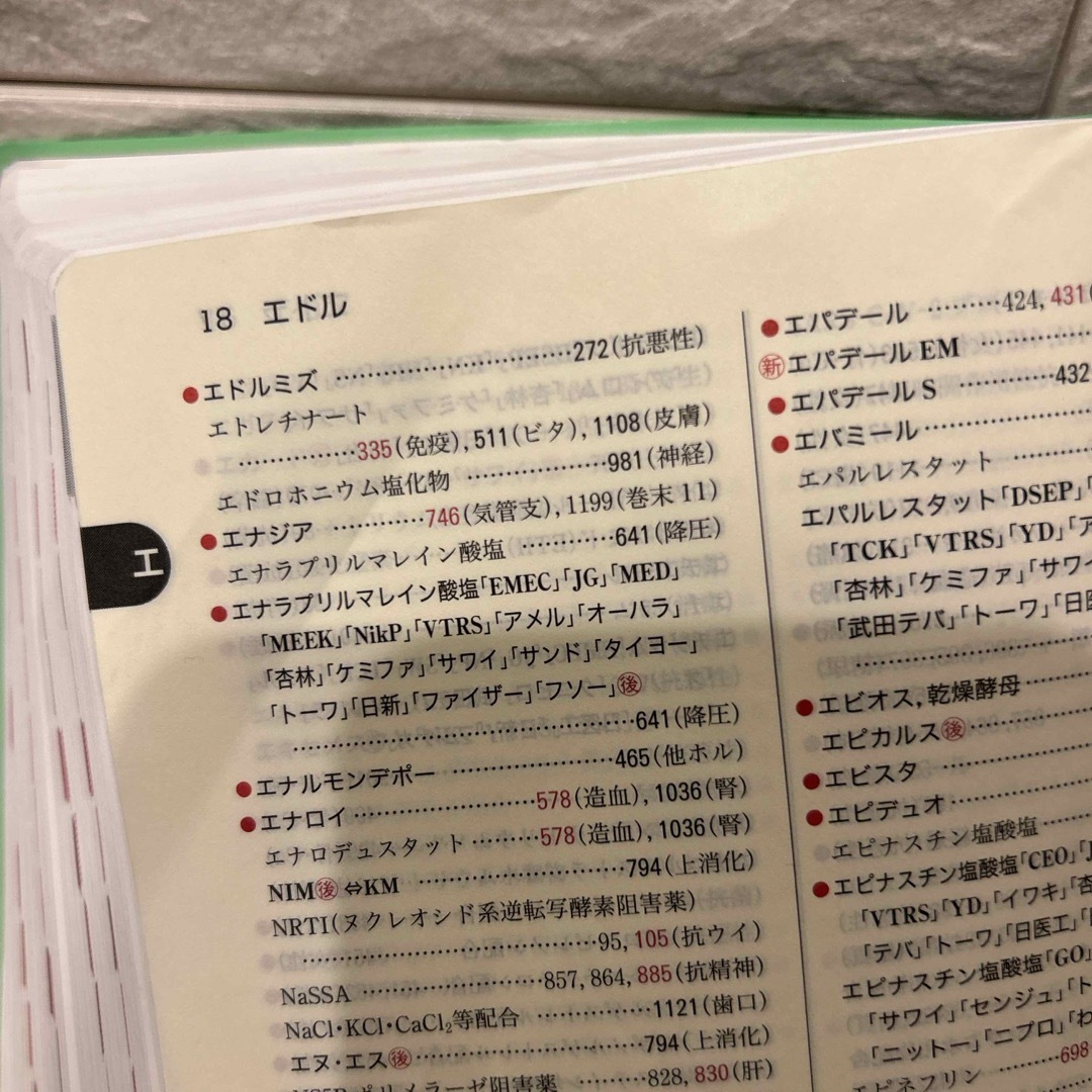 今日の治療薬 2023 南江堂 エンタメ/ホビーの本(健康/医学)の商品写真