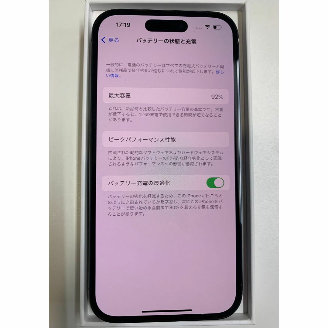 iPhone(アイフォーン)の美品 iPhone14pro 256GB SIMフリー  ディープパープル スマホ/家電/カメラのスマートフォン/携帯電話(スマートフォン本体)の商品写真