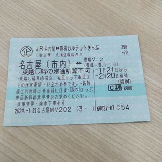 送料無料　名古屋豊橋　カルテット切符　2/20まで(鉄道乗車券)