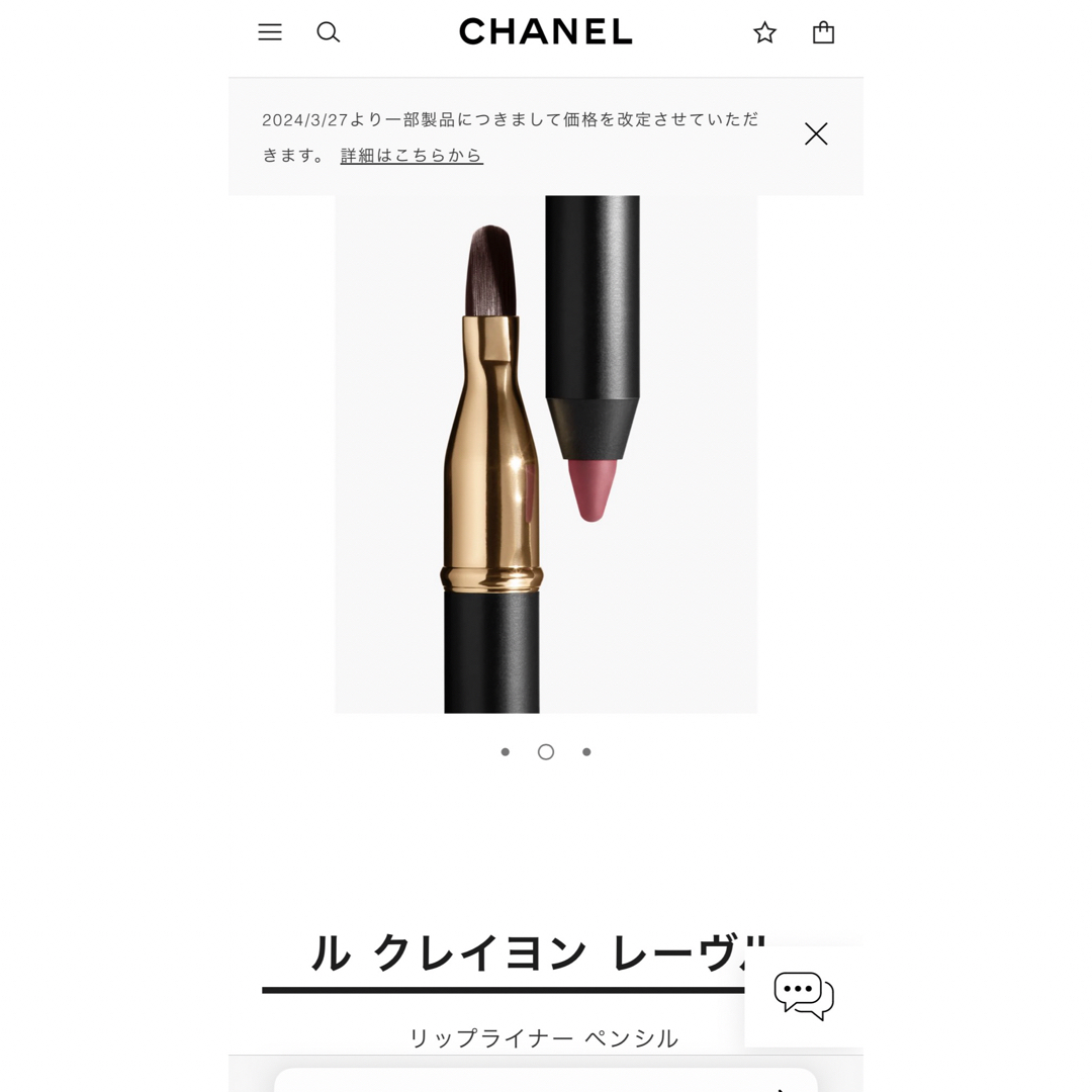 CHANEL - シャネル リップライナーの通販 by くぅ's shop｜シャネル