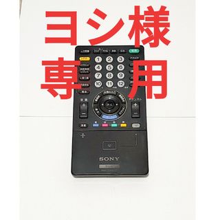 ブラビア(BRAVIA)のヨシ様専用　中古 SONY ブラビア 純正テレビリモコン RMF-JD006(テレビ)