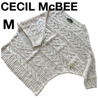 セシルマクビー(CECIL McBEE)のセシルマクビー　アイボリー　オフホワイト　トップス　ニット　編み　モモンガ(ニット/セーター)