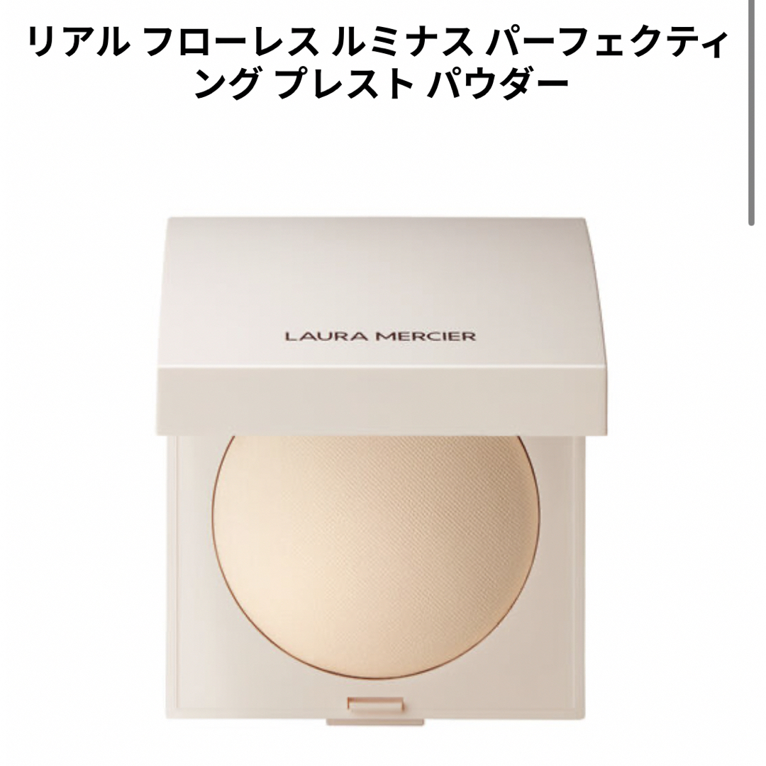 laura mercier(ローラメルシエ)のLaura mercier リアルフローレス　ルミナス　プレストパウダー コスメ/美容のベースメイク/化粧品(フェイスパウダー)の商品写真