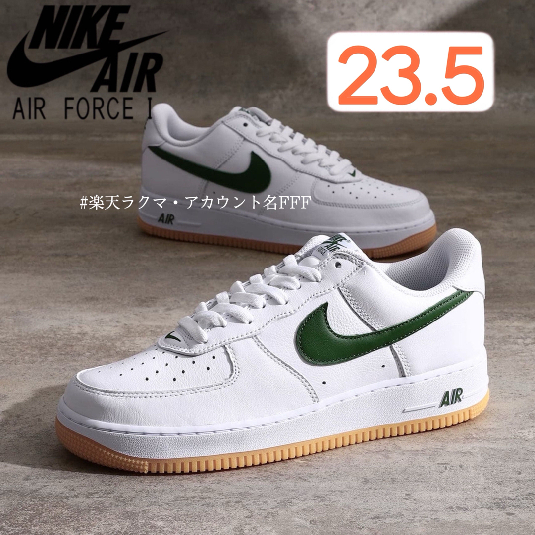 新品23.5cm】NIKE エアフォース1ホワイト/グリーン/ガムソール 新品23.5cm】NIKE エアフォース1ホワイト/グリーン/ガムソール