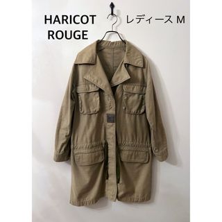 HARICOT ROUGE - 【HARICOT ROUGE】ハリコットルージュ ミリタリージャケット M