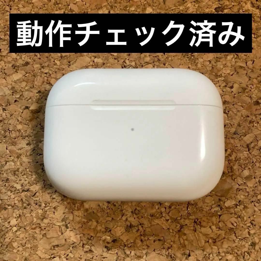 Apple(アップル)のAirPods Pro　本体　充電ケース　第一世代　エアーポッツプロ　A2190 スマホ/家電/カメラのオーディオ機器(ヘッドフォン/イヤフォン)の商品写真