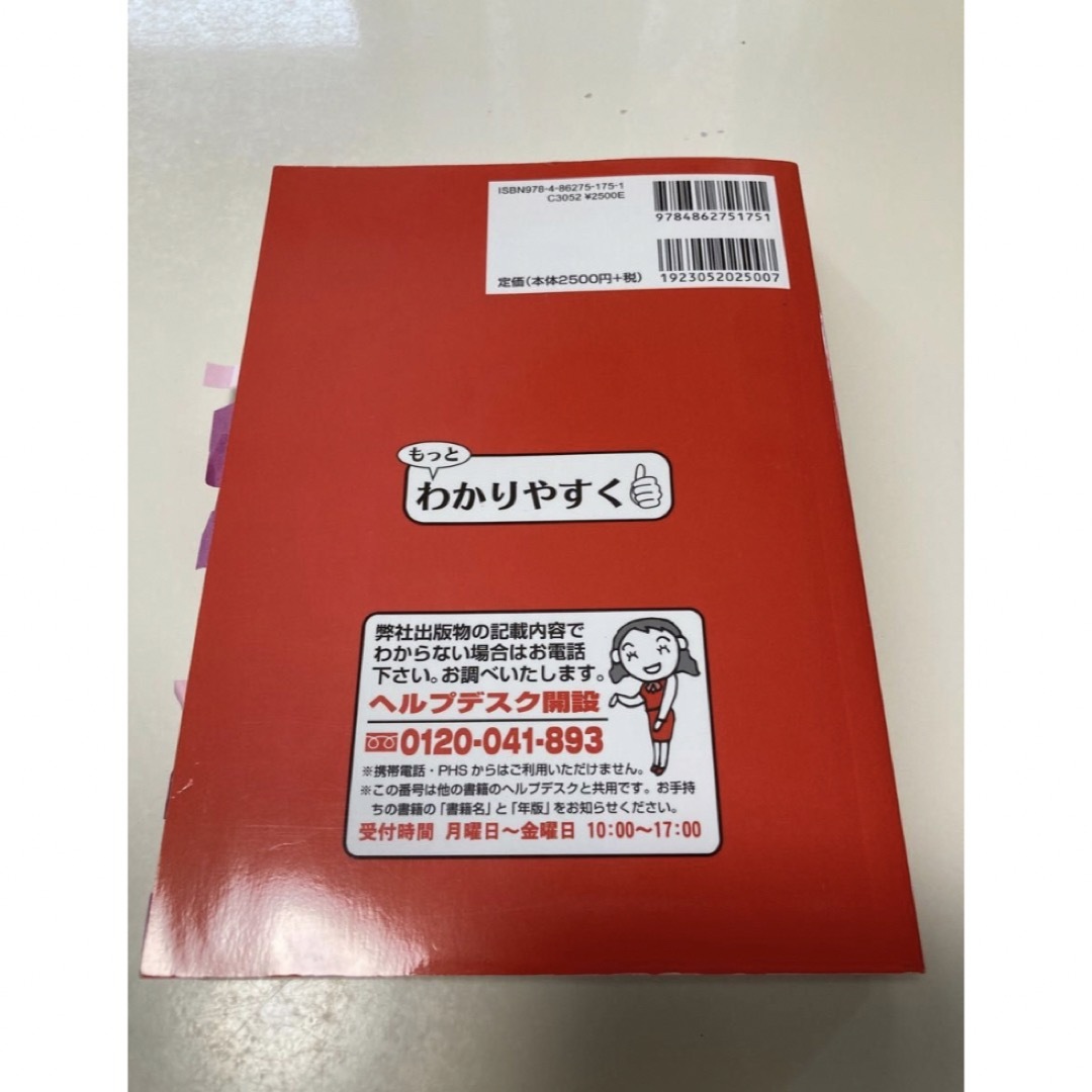 消防設備士第6類 2021年版　352問　公論出版 エンタメ/ホビーの本(資格/検定)の商品写真