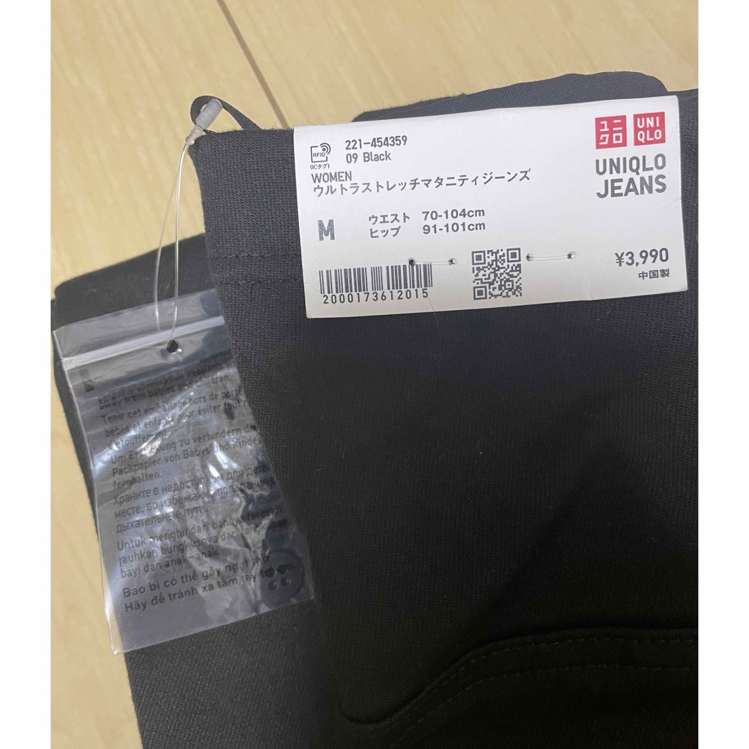 UNIQLO(ユニクロ)のUNIQLO ウルトラストレッチマタニティジーンズ キッズ/ベビー/マタニティのマタニティ(マタニティボトムス)の商品写真