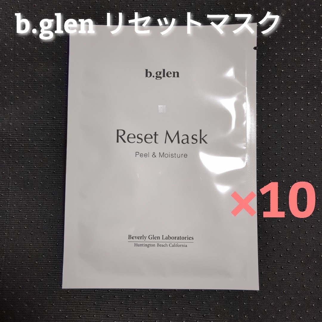 b.glen(ビーグレン)の【匿名配送】ビーグレン　リセットマスク　10枚 コスメ/美容のスキンケア/基礎化粧品(パック/フェイスマスク)の商品写真