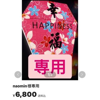よし様専用ページの通販 by saki73's shop|ラクマ