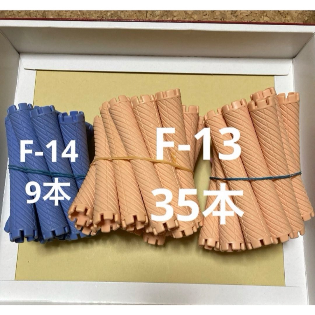 ニューエバーロッド　　F-14  9本 、F-13  35本、F-15S  7本 コスメ/美容のヘアケア/スタイリング(カーラー(マジック/スポンジ))の商品写真