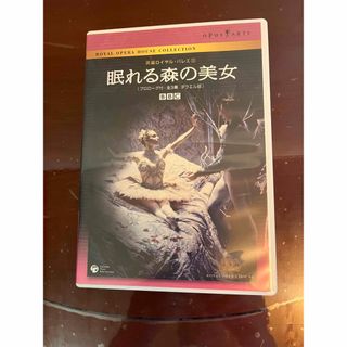 眠れる森の美女〔プロローグ付全3幕・ダウエル版〕(舞台/ミュージカル)