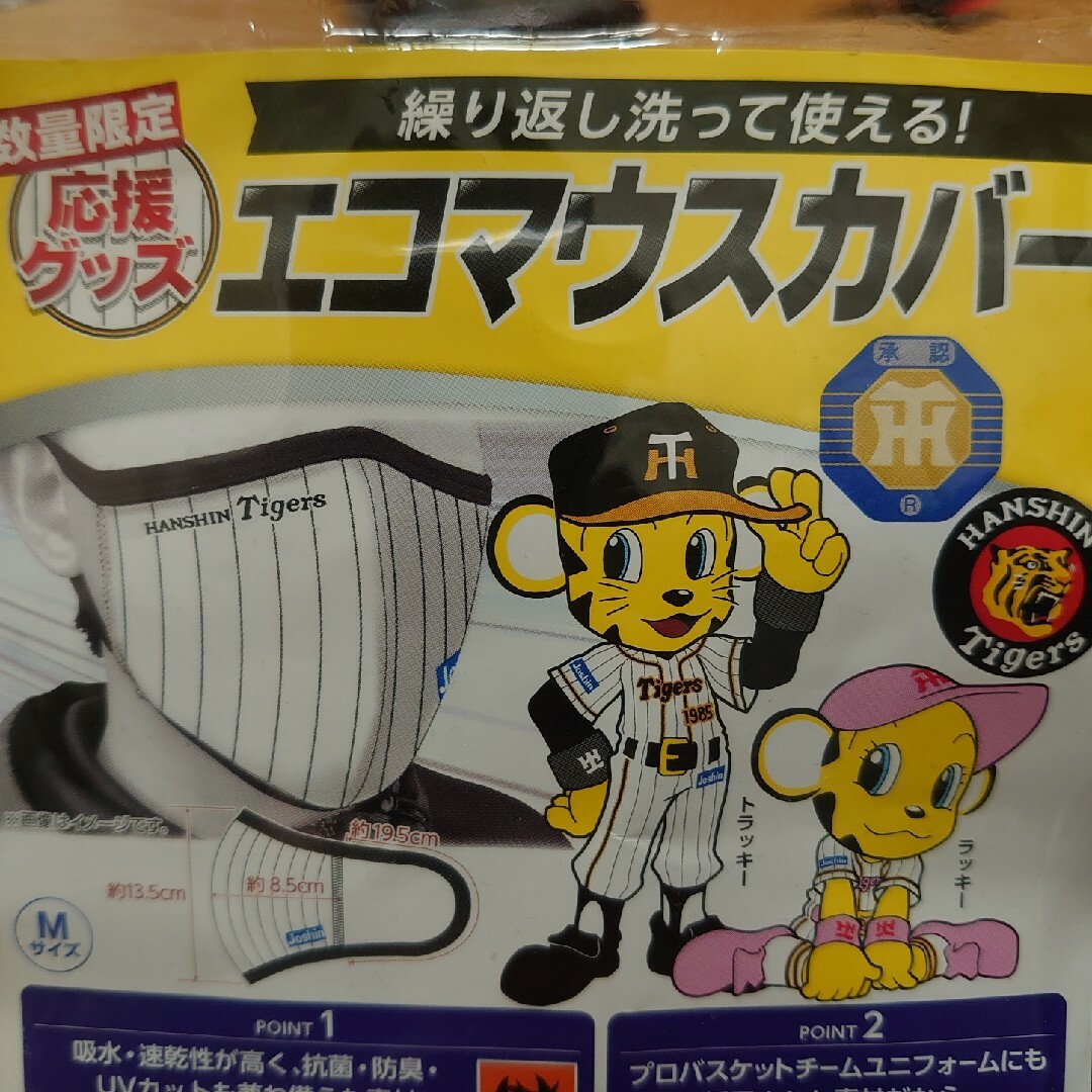 阪神タイガース(ハンシンタイガース)の【数量限定】阪神タイガース 応援グッズ エコマウスカバー Mサイズ スポーツ/アウトドアの野球(応援グッズ)の商品写真