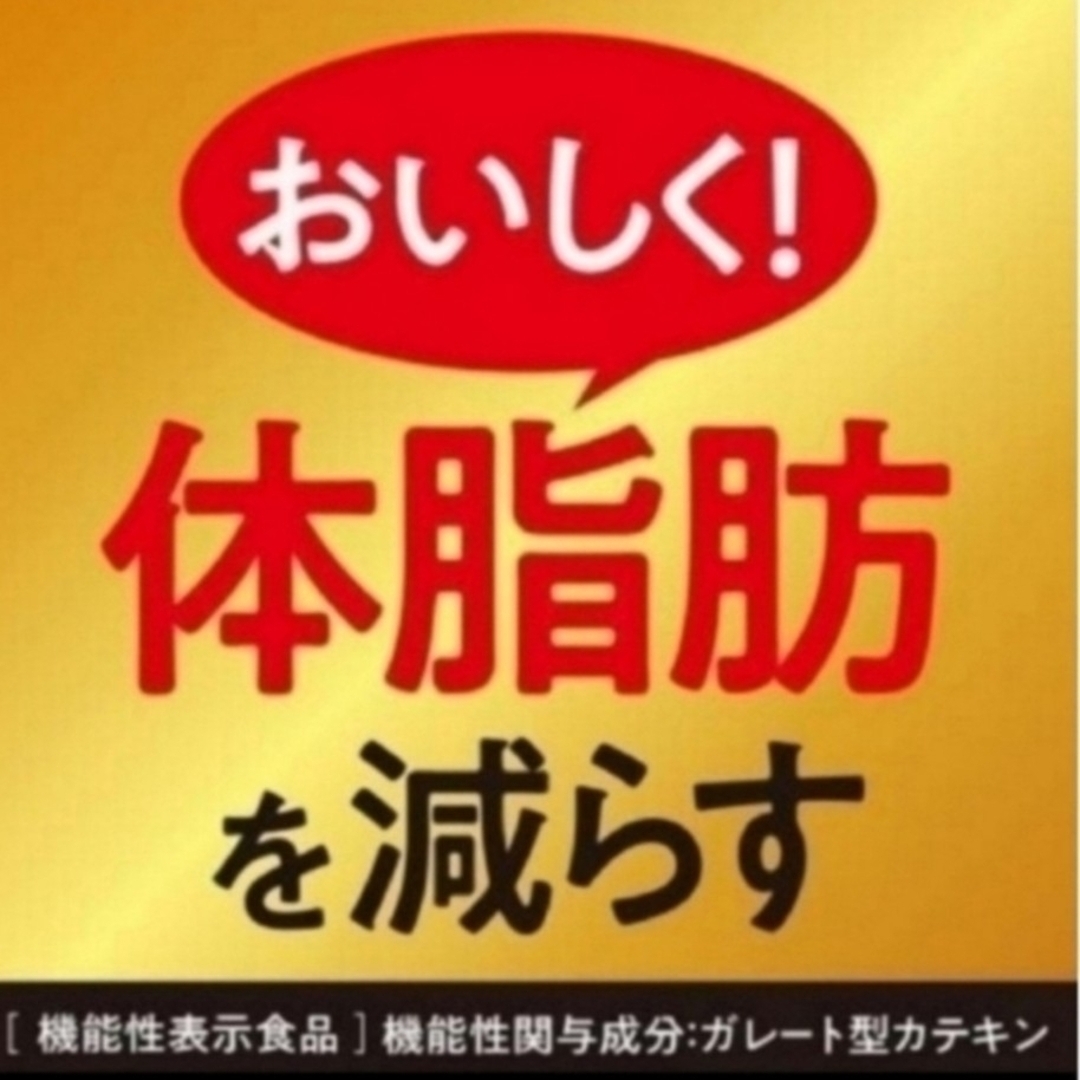 伊藤園(イトウエン)の伊藤園　おーいお茶濃い茶　体脂肪を減らす　5袋 食品/飲料/酒の健康食品(健康茶)の商品写真