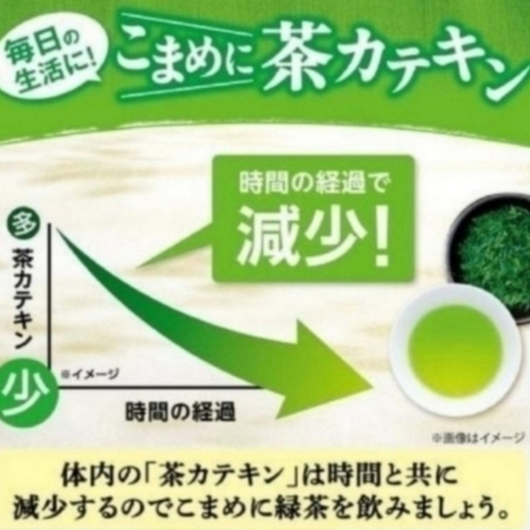 伊藤園(イトウエン)の伊藤園　おーいお茶濃い茶　体脂肪を減らす　5袋 食品/飲料/酒の健康食品(健康茶)の商品写真