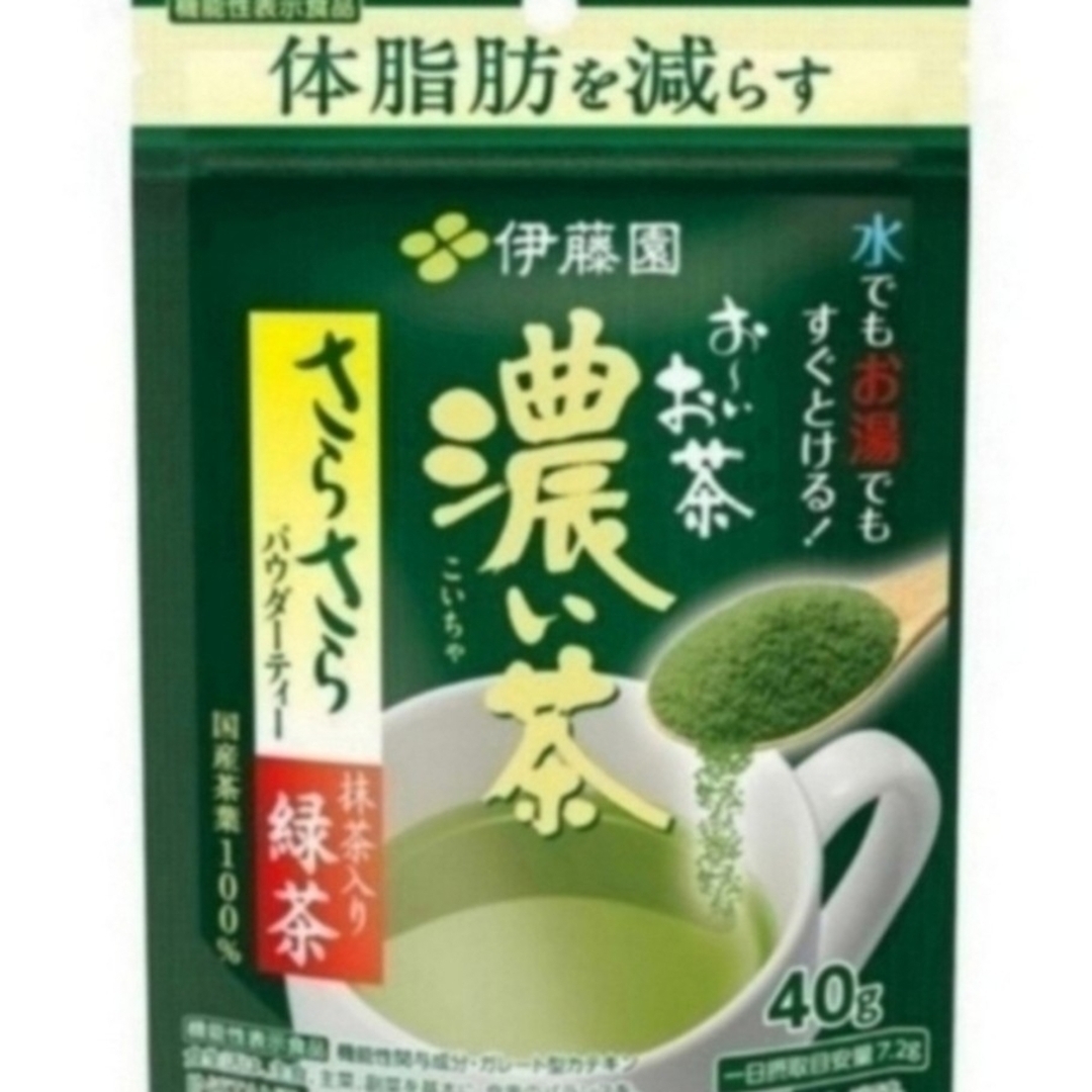 伊藤園(イトウエン)の伊藤園　おーいお茶濃い茶　体脂肪を減らす　5袋 食品/飲料/酒の健康食品(健康茶)の商品写真