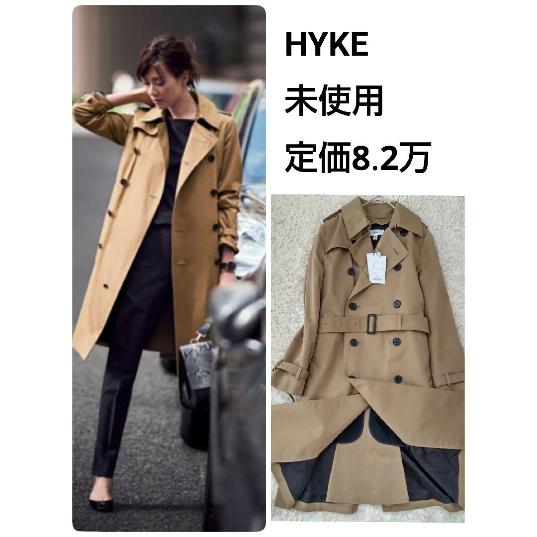 HYKE - 未使用 タグ付 HYKE ハイク トレンチコート 定番 タイト