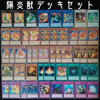 ユウギオウ(遊戯王)の【遊戯王】陽炎獣(ヘイズビースト)デッキセット(Box/デッキ/パック)