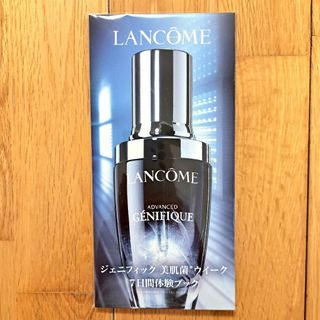 ランコム(LANCOME)の新品　ランコム　ジェニフィックアドバンストN　美容液　7日間体験ブック　サンプル(美容液)