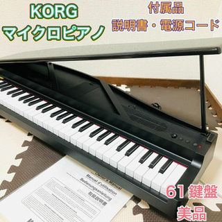 KORG C-40 キーボード