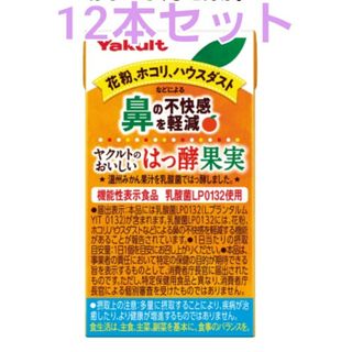 ヤクルトのおいしいはっ酵果実　12本(ソフトドリンク)