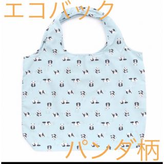 アプレレクール(apres les cours)の新品⭐︎アプレレクールエコバック水色パンダ(エコバッグ)